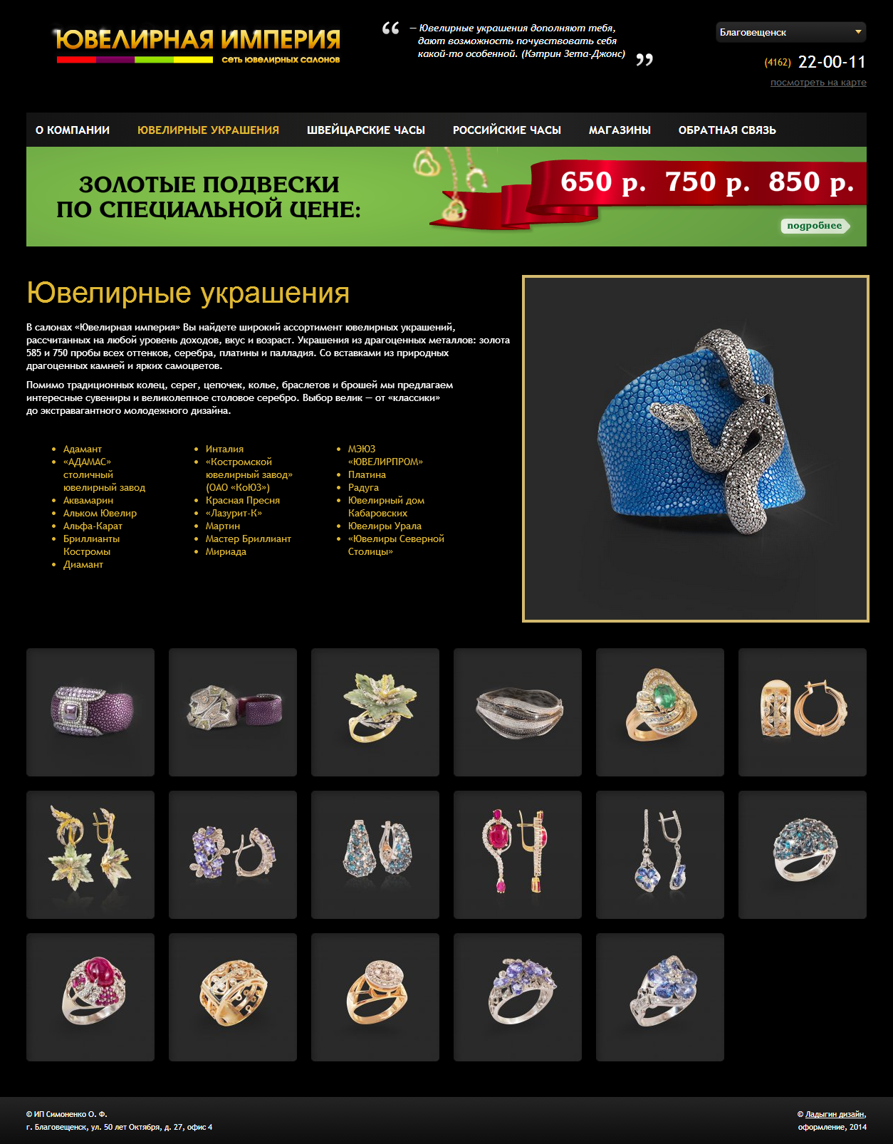 Альфа Ювелирный Магазин Официальный Сайт