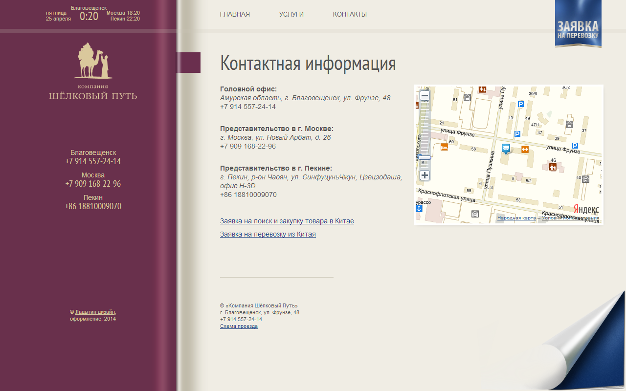 интернет магазин шелковый путь сайт. магазин шелковый путь в екатеринбурге. интернет магазин шелковый путь сайт. интернет магазин шелковый путь сайт. шелковый путь москва.